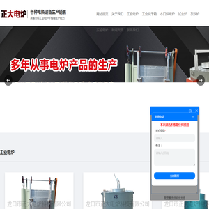 工业箱式电阻炉