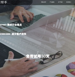 客帮手助贷系统：合规