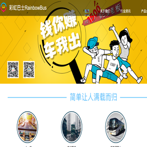 定制专线,一人一座,专巴直达