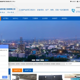 苏州鼎盈森环保工程有限公司