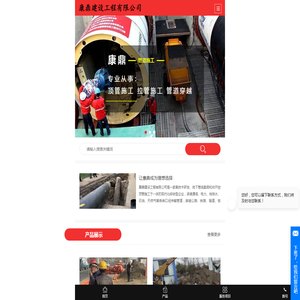顶管施工工程