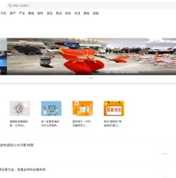 经济头条