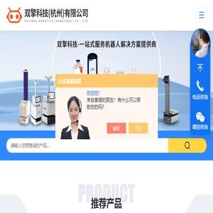 标本运输机器人