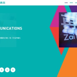 青岚（北京）文化传媒有限公司