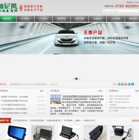 7寸车载显示器,9寸车载显示器,32寸监视器,车载显示器,液晶监视器,液晶显示器,液晶广告机,液晶电视机,深圳市加尼鹰电子科技有限公司