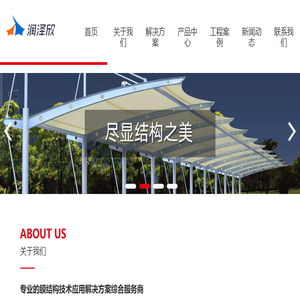 北京润泽欣建筑工程有限公司