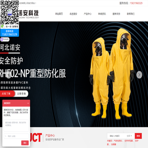 河北诺安科技有限公司