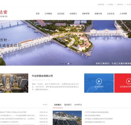 中达安股份有限公司