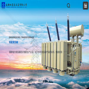 成都双星变压器有限公司