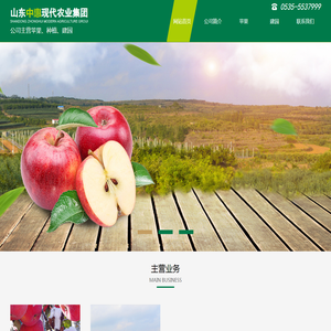 山东中惠现代农业集团