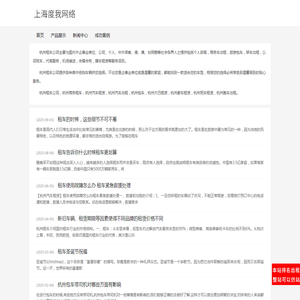 杭州租车公司
