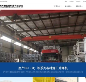 施工升降机,升降机,工程机械属具,徐州万都,升降机配件