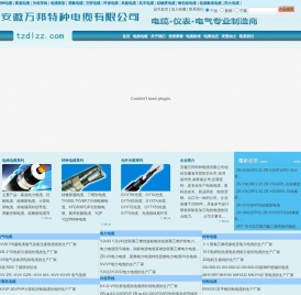安徽特种电缆生产厂家,低温电缆XV,TJR1铜绞线,防鼠防白蚁电缆厂家,耐寒耐磨电缆厂家