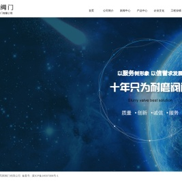 石家庄高斯阀门有限公司