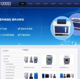 光化学反应仪器