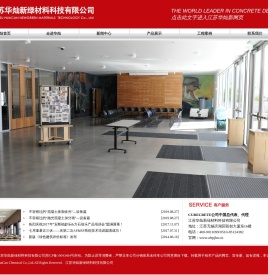 无锡市华灿化工有限公司