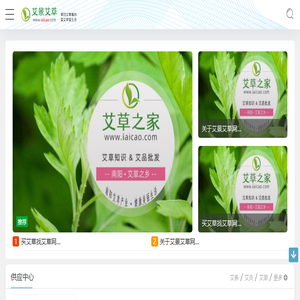 艾草网