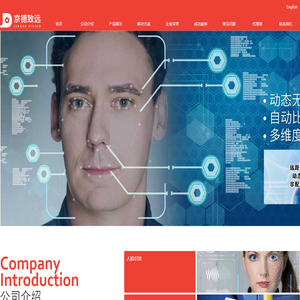 北京京德致远科技有限公司