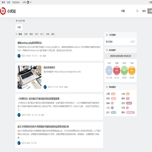 小武站