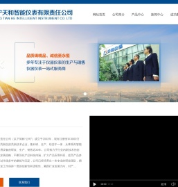 智能气体流量计