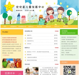 苏州特殊儿童康复中心