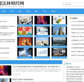 魔法林财经网