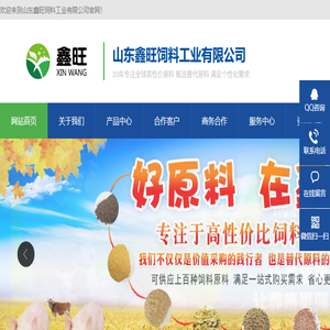 饲料原料批发