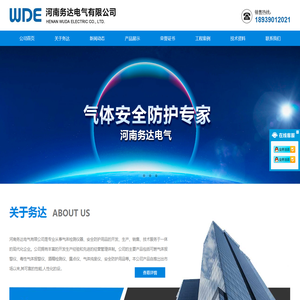 气体报警器