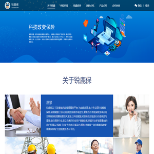 锐鹿保