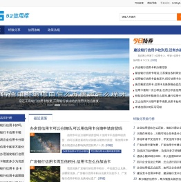 52信用库
