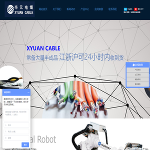 高柔性电缆