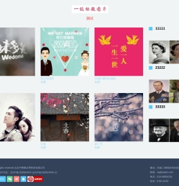 北京中网易企秀科技有限公司