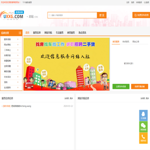 信息港