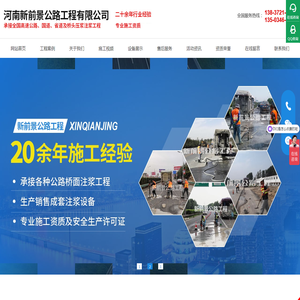 公路压浆,公路注浆,公路灌浆,压浆工程施工,公路灌浆工程,注浆工程施工队