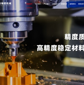 重庆川仪精密机械有限公司