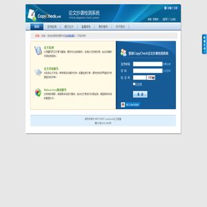 文章抄袭检测系统
