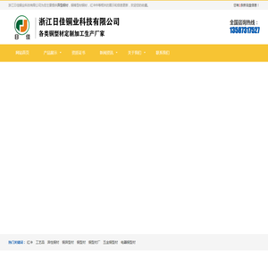 异型铜材