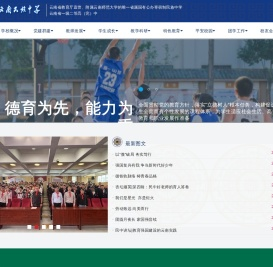 云南省一级完中,重点民族中学,云南民族教育的品牌和基地
