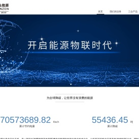 三众能源