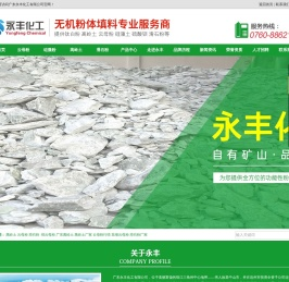 云母粉