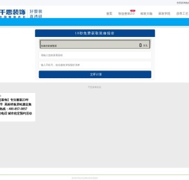 长沙装修公司