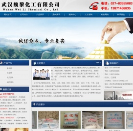 武汉化工原料