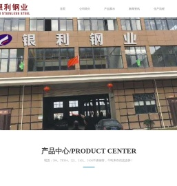 不锈钢管生产厂家