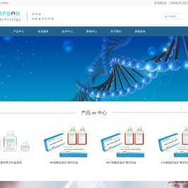 辛普森国际生命科技（天津）有限公司