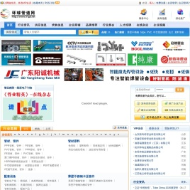 环球管道网