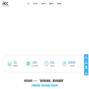 华晨合创