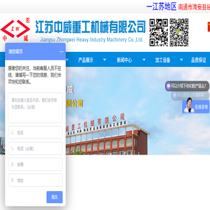 江苏中威重工机械有限公司