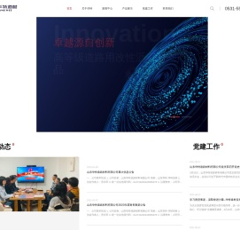 山东华特道路材料,华特,改性沥青,橡胶沥青,橡胶复合改性沥青,高粘高弹改性沥青,沥青,热熔胶