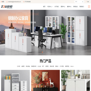 中国钢制办公家具专业制造商