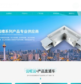 镇江云旺云科技有限公司
